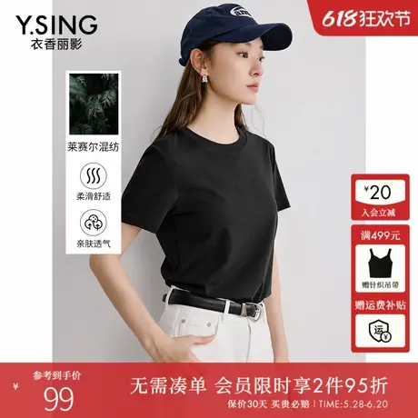 衣香丽影黑色莱赛尔短袖T恤女2025夏装新款宽松流行天丝打底上衣图片