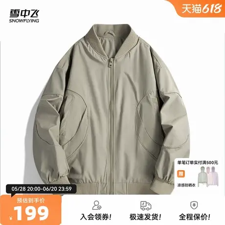雪中飞2025夏新款男士短款夹克外套棒球领纯色简约时尚休闲帅气图片
