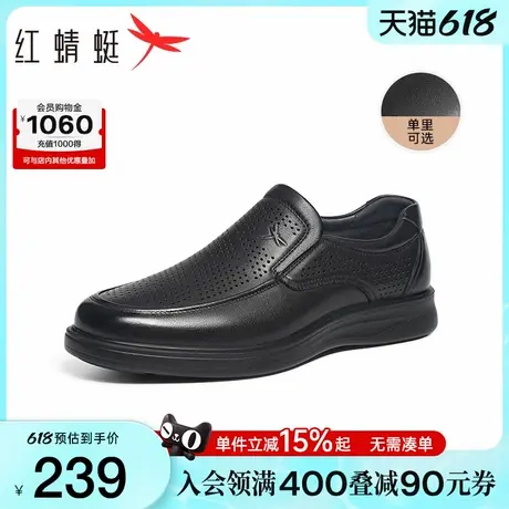 红蜻蜓男士皮鞋2025新款一脚蹬男鞋镂空透气真皮软底中老年爸爸鞋商品大图