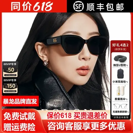 【杨紫同款】暴龙眼镜2025新品猫眼太阳镜女偏光墨镜男正品BL3209图片