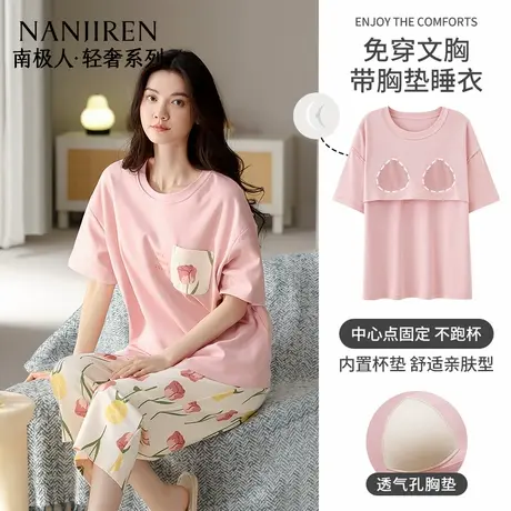 南极人睡衣女夏季纯棉带胸垫短袖款2025新款全棉可外穿家居服套装商品大图