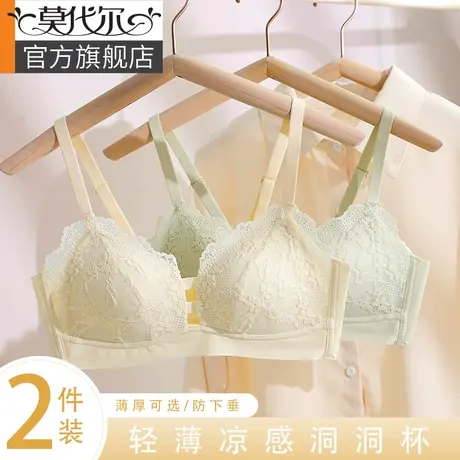 蕾丝内衣女小胸聚拢显大收副乳防下垂薄款夏季洞洞杯无钢圈文胸罩图片