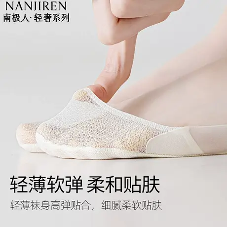 南极人冰丝船袜女夏季薄款防滑不掉跟泡泡纱浅口隐形纯棉底女士袜商品大图