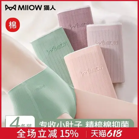猫人内裤女士纯棉无痕抗菌2025新款夏季高腰收腹女生大码三角短裤商品大图