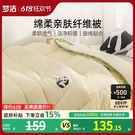 梦洁家纺秋冬被子加厚保暖抑菌厚被保暖单双人被子被芯四季通用商品大图