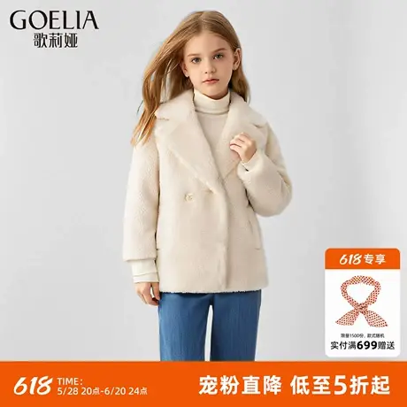 首降5折|歌莉娅童装泰迪熊短大衣女冬季全羊毛皮草外套图片