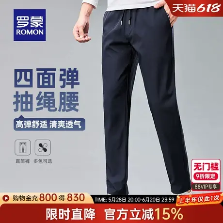 【四面弹】罗蒙直筒休闲裤男士2025春季新款商务休闲修身长裤子男商品大图