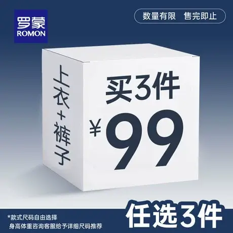 【99元3件任选】罗蒙男士短袖POLO衫2025夏季薄款T恤直筒休闲裤男商品大图