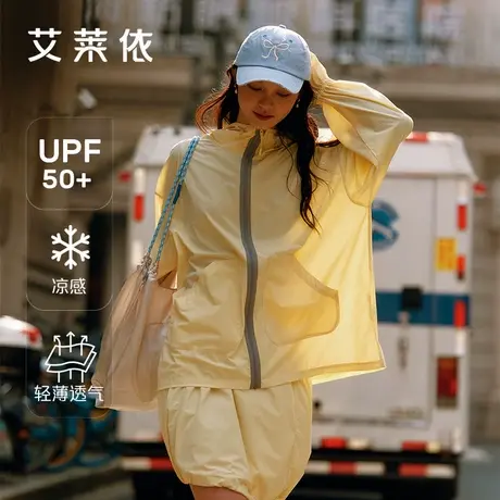 艾莱依防晒皮肤衣女款2025春夏凉感UPF50+防晒服撞色户外穿搭外套商品大图