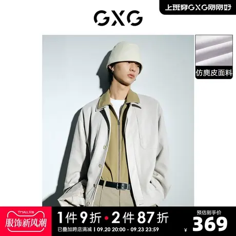 GXG男装 米色仿麂皮夹克外套简约休闲时尚舒适 2023年春季新品图片