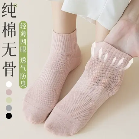 袜子女短袜夏季薄款纯棉网眼吸汗透气不闷汗简约纯色运动短筒女袜商品大图