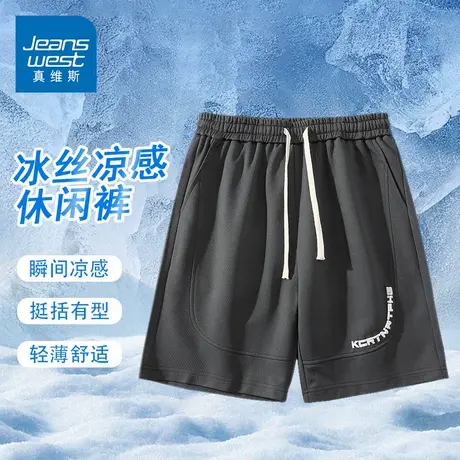 GQ真维斯短裤男士2025年新款冰丝夏季宽松休闲百搭直筒修身五分裤图片