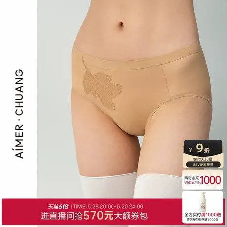 爱慕·CHUANG素纹2内裤女抗菌棉质底裆性感蕾丝低腰平角裤2025夏商品大图