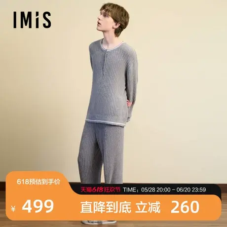 爱美丽德文撸猫绒-罗纹长袖长裤男秋冬新款家居套装IM46BUA2商品大图