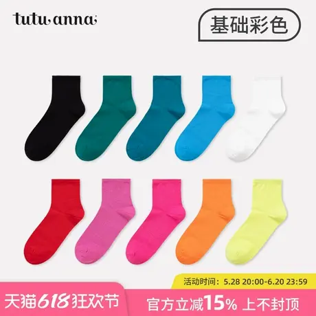 tutuanna春秋女士短袜 多巴胺色系纯色基础款棉质透气百搭短袜女商品大图
