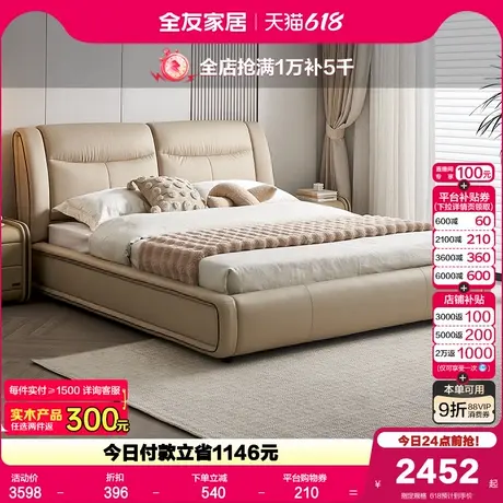 全友家居主臥室高端大氣落地雙人真皮床2025新款床現(xiàn)代簡約單人床圖片