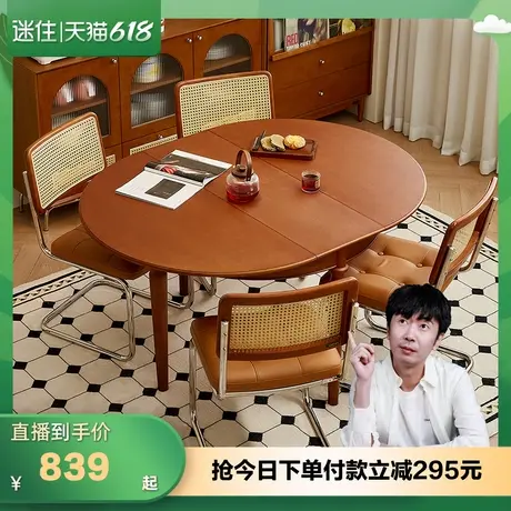【迷瞪直播间】全友129036欢时功能餐桌中古风家用可伸缩吃饭圆桌商品大图