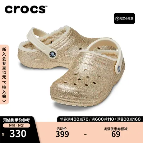 Crocs卡骆驰经典闪耀暖棉洞洞鞋户外保暖拖鞋女鞋|205842图片