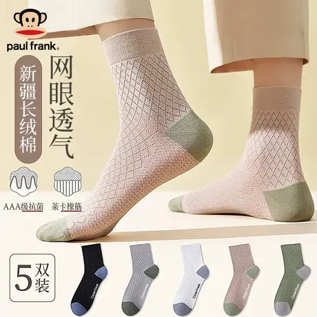 大嘴猴袜子男100%纯棉夏季网眼抗菌防臭中筒薄款透气休闲运动棉袜商品大图