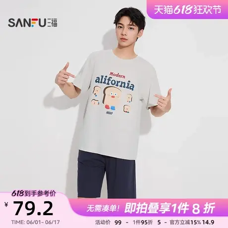 三福Brunch Brother联名男夏圆领睡衣套装 趣味印花家居服497997商品大图
