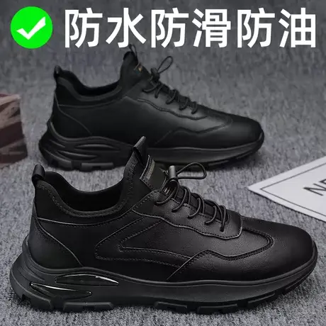 2023新款纯黑色运动鞋男款防水防滑防油皮面食堂工作干活厨师男鞋商品大图