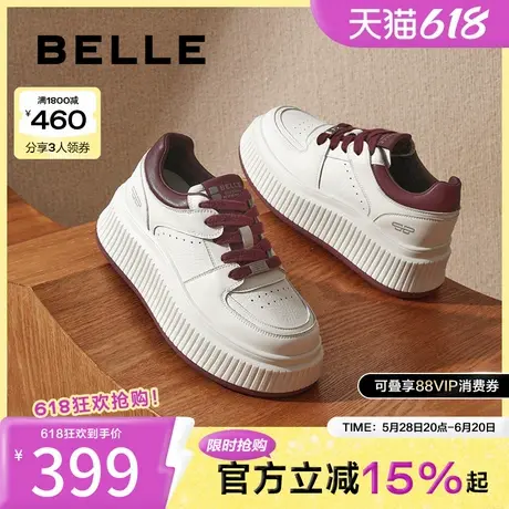 百丽年糕鞋厚底小白鞋女25春季新款百搭运动休闲板鞋子B2427AM5商品大图