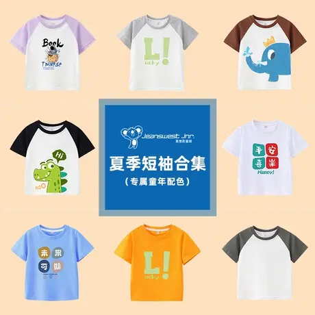 GDP真维斯男童装纯色短袖T恤2025夏季新款纯棉圆领打底套头衫上衣商品大图