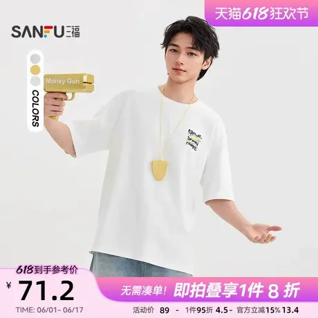 三福2025夏季男士字母图案短T恤 休闲时尚微落圆领上衣502950商品大图