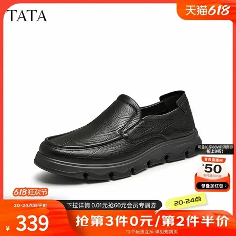 Tata他她商务休闲皮鞋男士软底乐福鞋爸爸鞋2024秋季新款VHZ02CM4商品大图