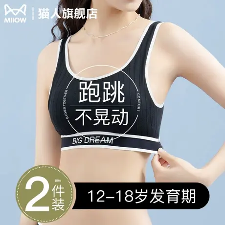猫人少女内衣学生发育期夏季薄款高中生运动内衣背心防凸点文胸罩商品大图