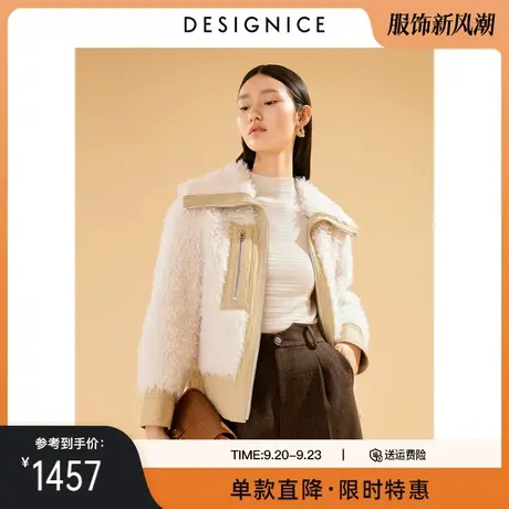 商场同款迪赛尼斯冬季新款杏色拼接100%绵羊毛皮草女外套图片