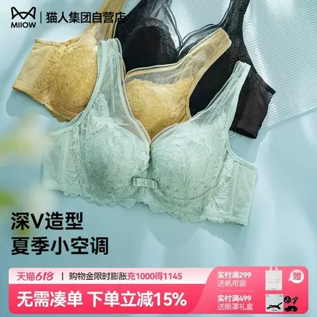 猫人内衣女大胸显小法式蕾丝性感上托收副乳防下垂聚拢透气文胸罩商品大图