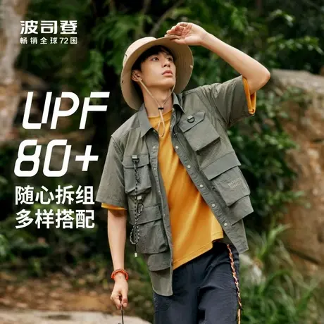 波司登春户外露营防紫外线UPF80一衣多穿工装衬衫防泼水防晒商品大图