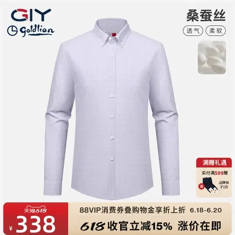 【含桑蚕丝】金利来GY高端格子衬衫男士春秋季休闲长绒棉高级衬衣图片
