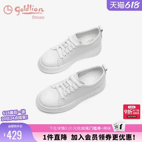 金利来女鞋春秋款简约百搭厚底休闲妈妈鞋时尚真皮内增高小白鞋女商品大图