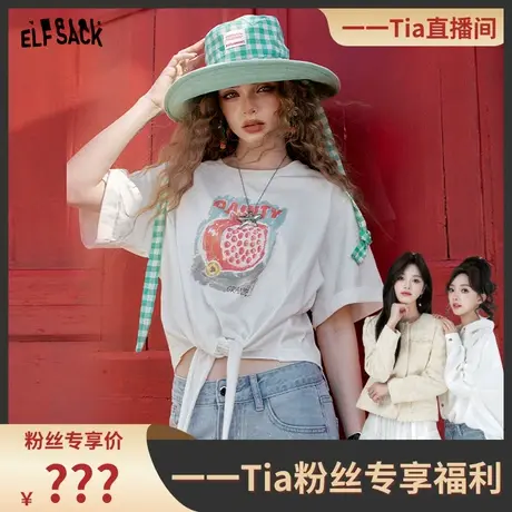 【一一专享】妖精的口袋白色水果印花系带短袖T恤宽松休闲上衣商品大图