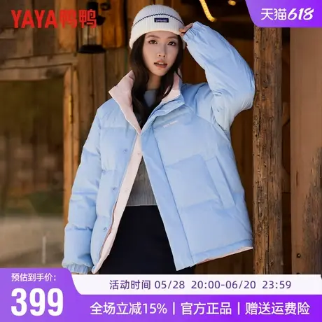 【王一博同款】鸭鸭双面穿羽绒服女立领短款面包服时尚情侣款外套图片