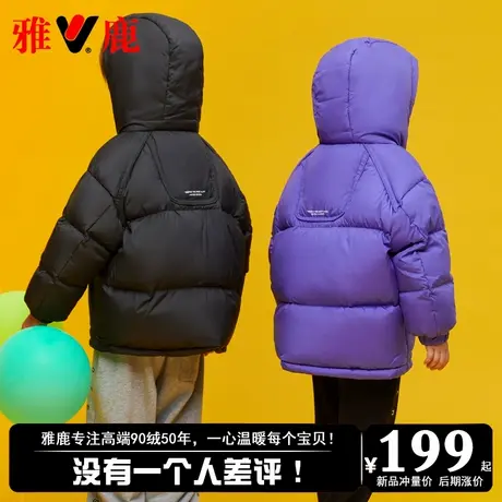 雅鹿2025新款洋气儿童羽绒服男童女童宝宝加厚中小童冬季短款外套商品大图