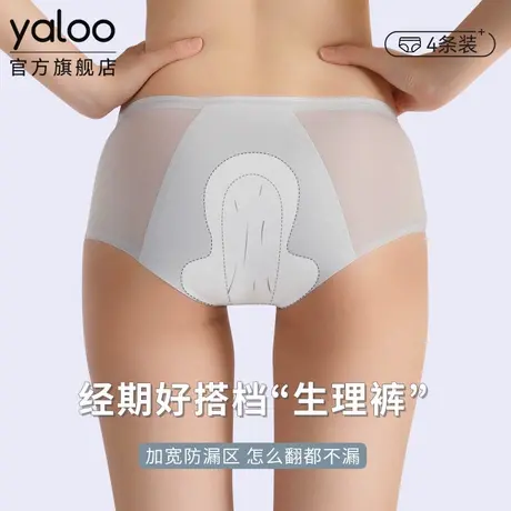 雅鹿生理期防侧漏内裤女初中生冰丝透气月经期姨妈三角裤夏季超薄商品大图