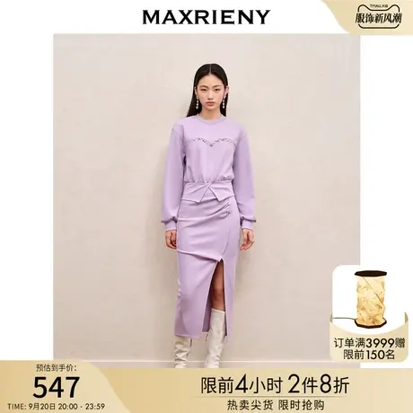 MAXRIENY精致气质高级感紫色解构卫衣套装2023早秋新款截短上衣图片