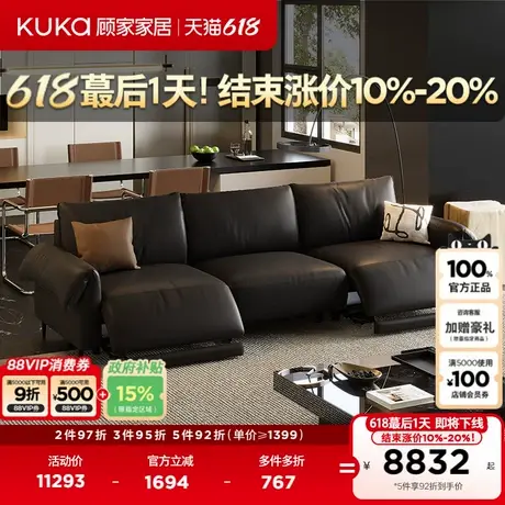 顾家家居纳帕真皮零靠墙功能沙发羽毛靠包黑色沙发6311+边几全部商品大图