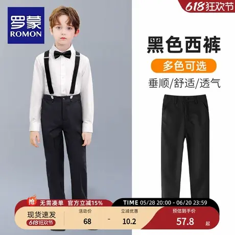罗蒙男童西裤儿童黑色西装裤男孩演出服大童裤子小学生背带裤长裤图片