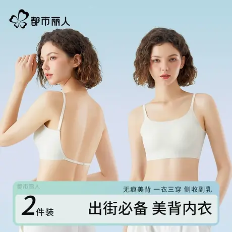 都市丽人美背抹胸内衣女夏季薄款背心吊带胸垫一体内搭外穿文胸商品大图