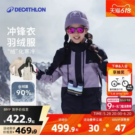 迪卡侬儿童冬季女童冲锋衣三合一羽绒服内胆防水保暖滑雪外套KIDS商品大图