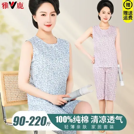 雅鹿中老年背心纯棉睡衣家居服老太太全棉内衣奶奶汗衫夏薄款妈妈商品大图