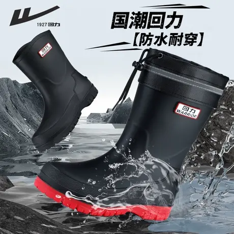 回力2025新款时尚男士雨鞋中筒胶鞋水鞋防滑耐磨洗车工作防水鞋商品大图