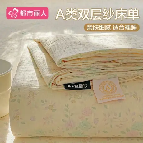 A类双层纱床单单件非纯棉全棉2025新款四季通用被单枕套三件套1.5商品大图