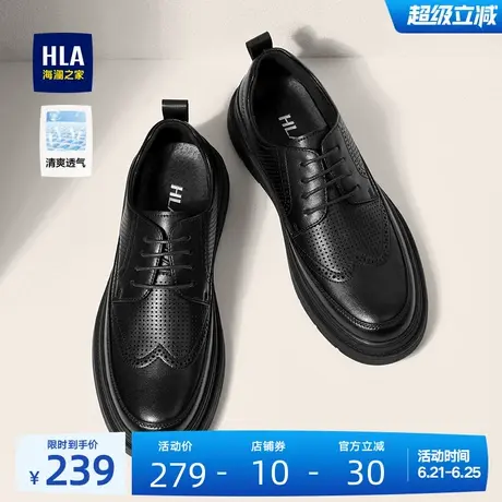 HLA/海澜之家男鞋父亲鞋结婚新郎鞋牛皮布洛克鞋透气增高商务皮鞋商品大图