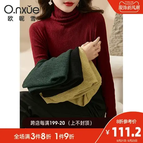 欧昵雪2023秋冬新款简约高领纯色软糯打底毛衣女长袖套头修身慵懒商品大图