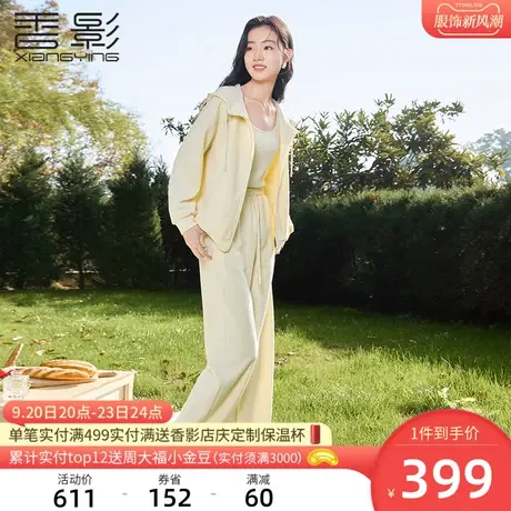 香影2023春秋新款奶fufu运动服套装针织连帽卫衣宽松休闲两件套女图片